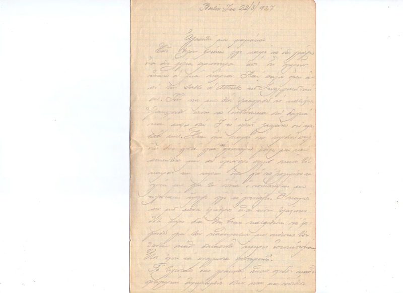 Επιστολή προς Ευαγγελία Κωνσταντινίδου 22/08/1927