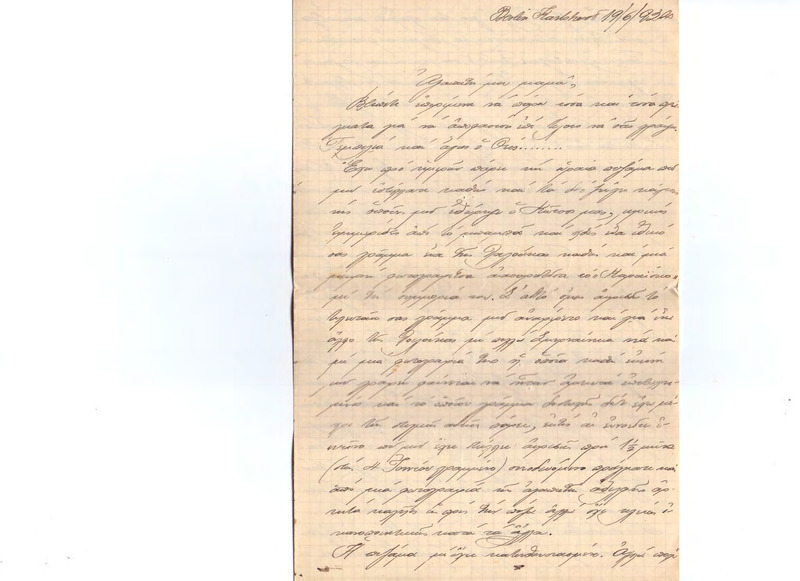 Επιστολή προς Ευαγγελία Κωνσταντινίδου 19/06/1924