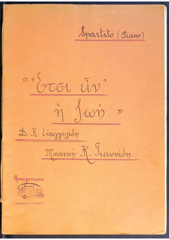 Έτσ' ειν' η ζωή