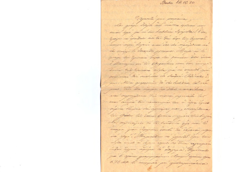 Επιστολή προς Ευαγγελία Κωνσταντινίδου 14/10/1930
