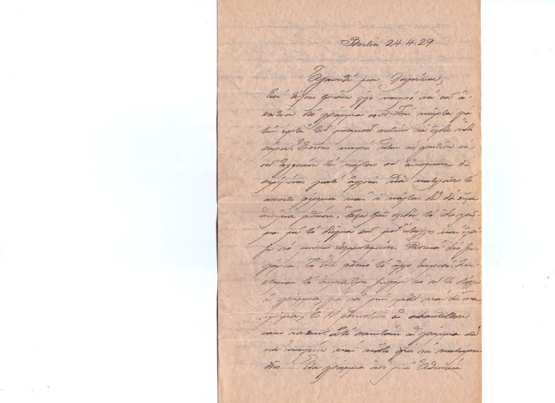 Επιστολή προς Λουλούκα Κωνσταντινίδου 24/04/1929