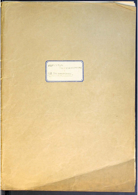 Κορίτσια της παντρειάς