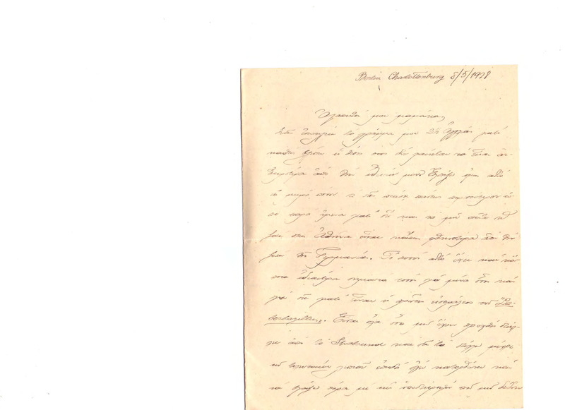 Επιστολή προς Ευαγγελία Κωνσταντινίδου 08/05/1928