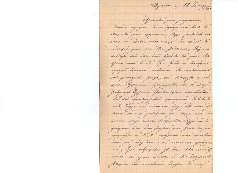 Επιστολή προς Ευαγγελία Κωνσταντινίδου 17/01/1923