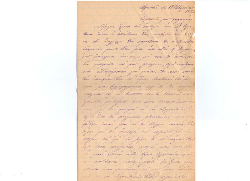 Επιστολή προς Ευαγγελία Κωνσταντινίδου 18/08/1922