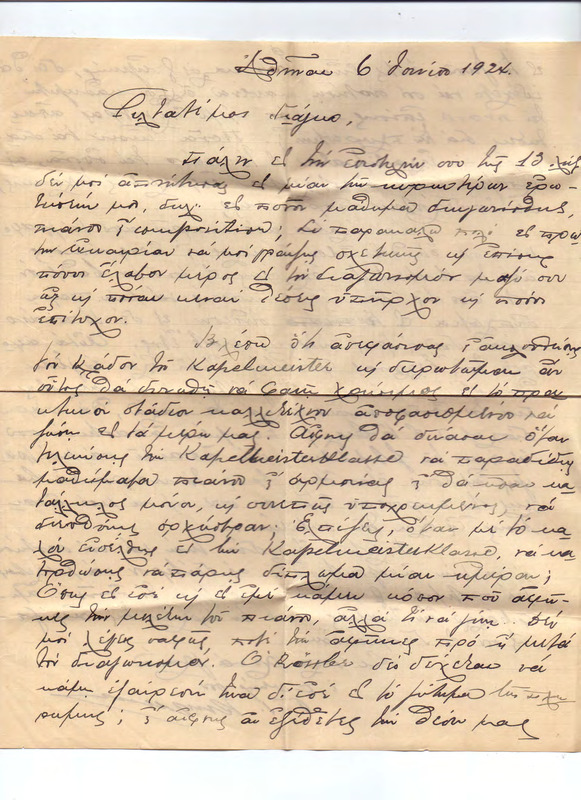 Επιστολή προς Γιάννη Κωνσταντινίδη 06/06/1924