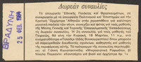 Δωρεάν συναυλίες