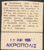 Χωρίς τίτλο