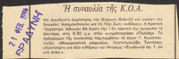 Η συναυλία της Κ.Ο.Α.