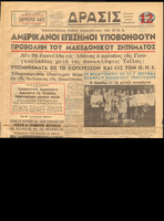 Οι βραβευθέντες εις το Γ' φεστιβάλ ελαφρού ελληνικού τραγουδιού